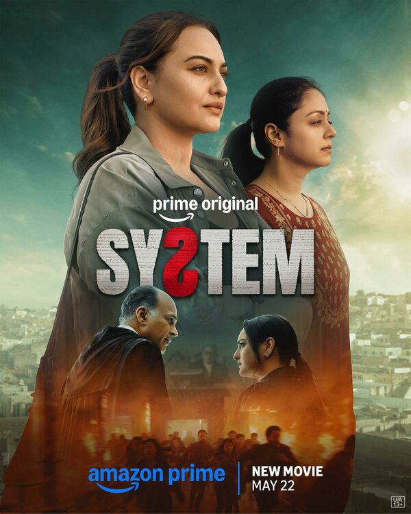 Система (2026) - смотреть онлайн